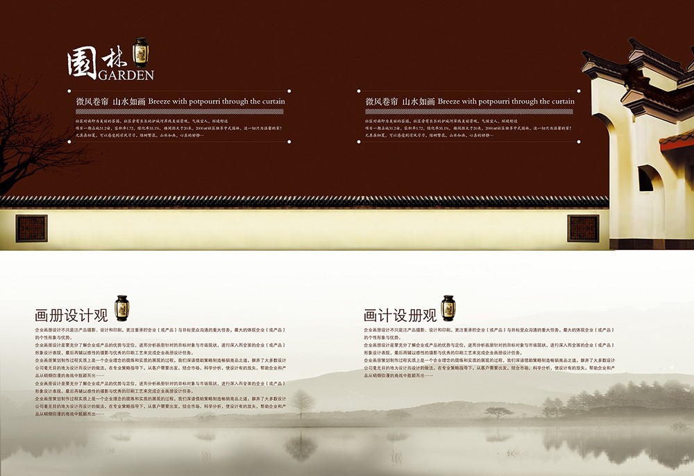 中國韻味畫冊設計,古風畫冊設計 中國韻味畫冊設計,古風畫冊設計