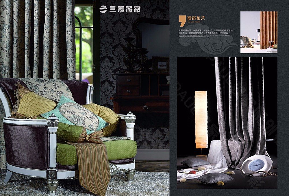 廣州三泰窗簾畫冊(cè)設(shè)計(jì)-廣州服裝行業(yè)畫冊(cè)設(shè)計(jì)公司 廣州三泰窗簾畫冊(cè)設(shè)計(jì)-廣州服裝行業(yè)畫冊(cè)設(shè)計(jì)公司