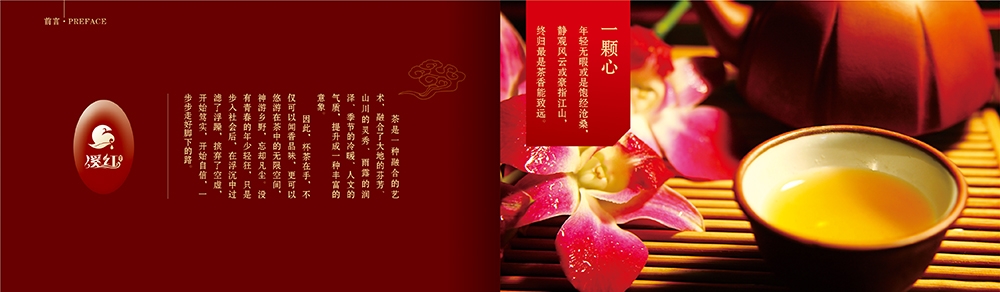 茶器產品畫冊設計,茶具用品畫冊設計公司 茶器產品畫冊設計,茶具用品畫冊設計公司