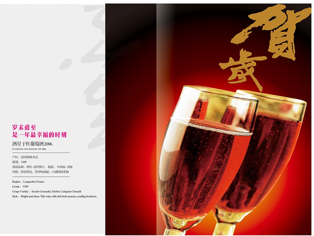 葡萄酒畫冊設計,紅酒畫冊設計公司 葡萄酒畫冊設計,紅酒畫冊設計公司