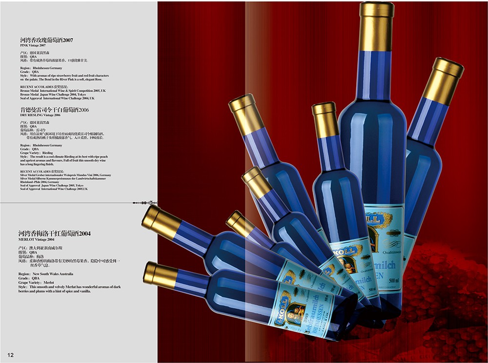 葡萄酒畫冊設計,紅酒畫冊設計公司 葡萄酒畫冊設計,紅酒畫冊設計公司