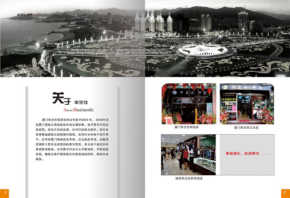 鐘表畫冊設(shè)計,手表畫冊設(shè)計公司 鐘表畫冊設(shè)計,手表畫冊設(shè)計公司