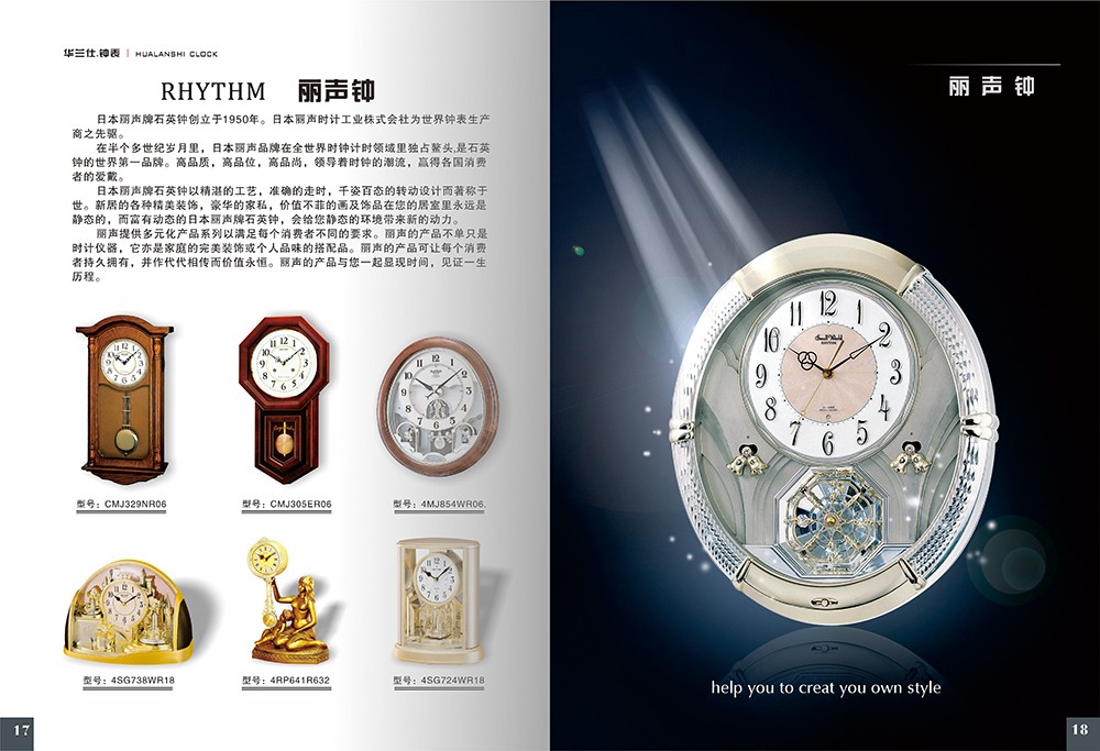 鐘表畫冊設(shè)計,手表畫冊設(shè)計公司 鐘表畫冊設(shè)計,手表畫冊設(shè)計公司