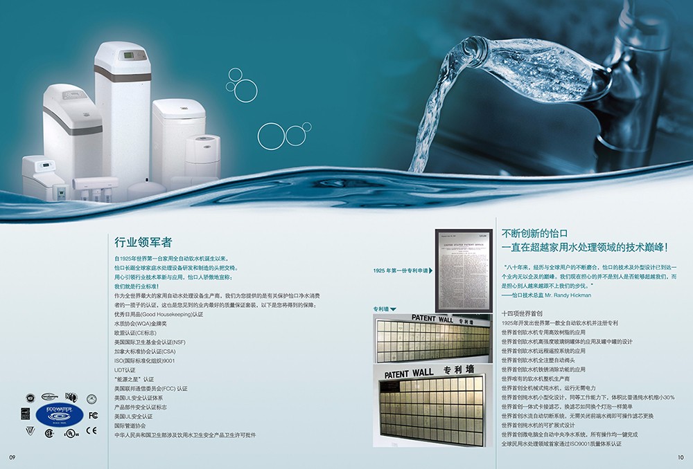 凈水工程畫冊設計,凈水機器畫冊設計 凈水工程畫冊設計,凈水機器畫冊設計