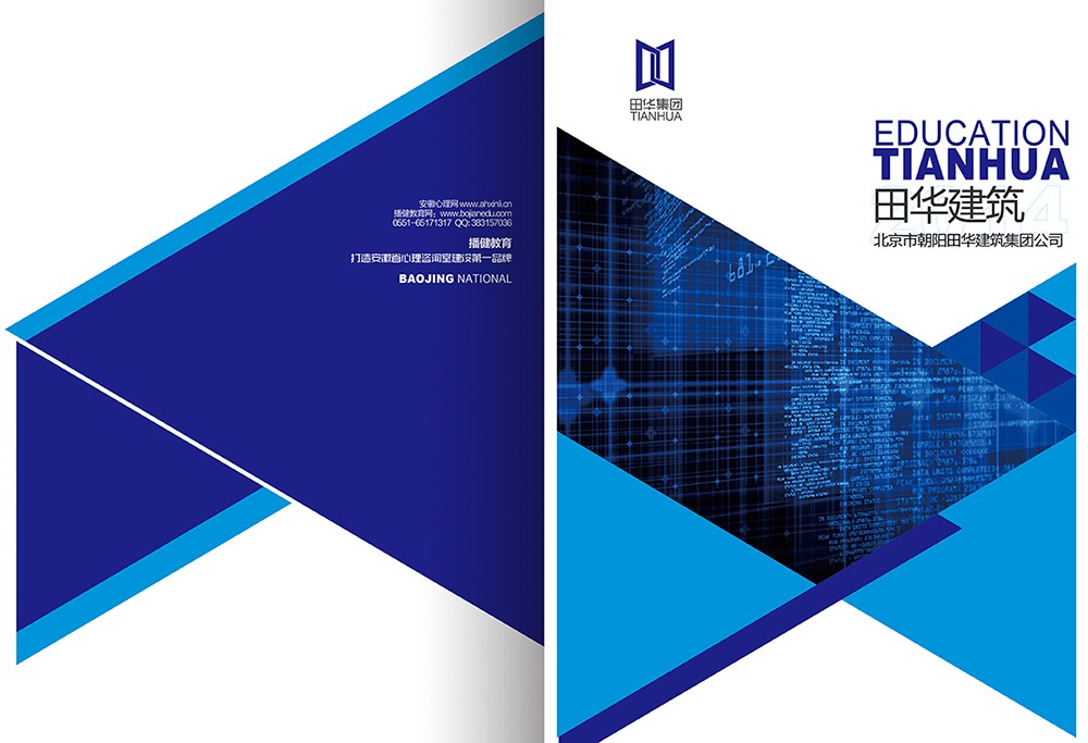 建筑工程畫冊設計,建筑行業宣傳畫冊設計 建筑工程畫冊設計,建筑行業宣傳畫冊設計