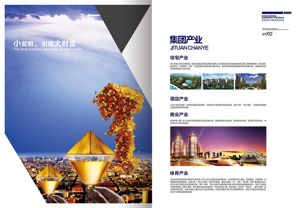 建筑工程畫冊設計,建筑行業宣傳畫冊設計 建筑工程畫冊設計,建筑行業宣傳畫冊設計