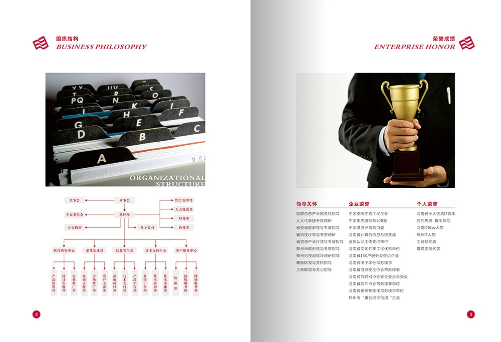 計(jì)算技術(shù)畫(huà)冊(cè)設(shè)計(jì),計(jì)算機(jī)科技公司畫(huà)冊(cè)設(shè)計(jì)