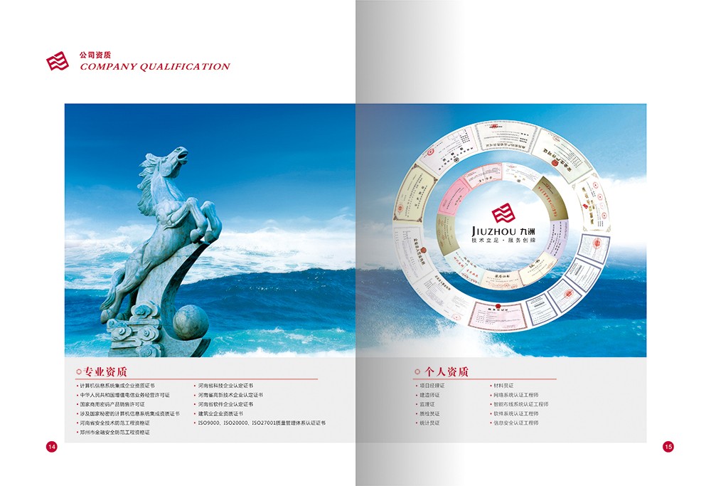 計(jì)算技術(shù)畫(huà)冊(cè)設(shè)計(jì),計(jì)算機(jī)科技公司畫(huà)冊(cè)設(shè)計(jì)