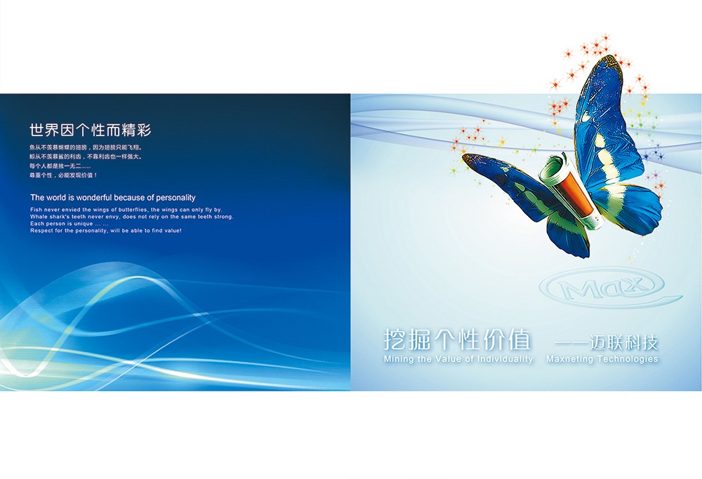 科技公司畫冊設計,信息科技畫冊設計公司 科技公司畫冊設計,信息科技畫冊設計公司