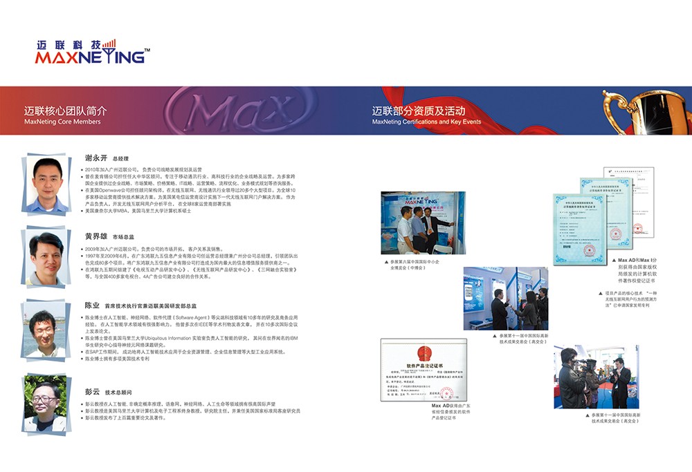 科技公司畫冊設計,信息科技畫冊設計公司 科技公司畫冊設計,信息科技畫冊設計公司