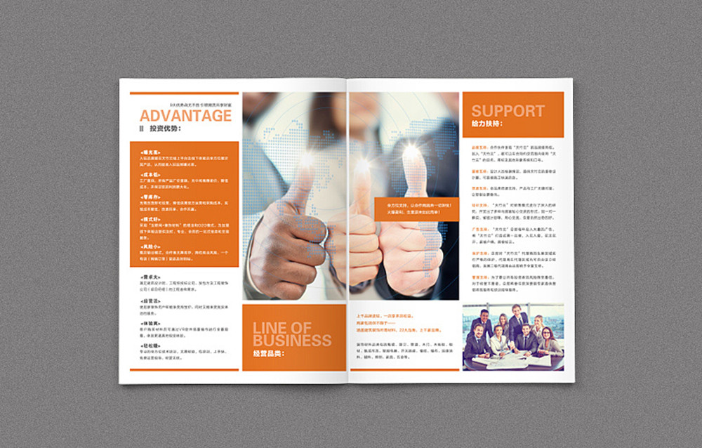 企業招商手冊設計-企業招商手冊設計公司 企業招商手冊設計-企業招商手冊設計公司