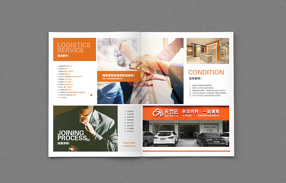 企業招商手冊設計-企業招商手冊設計公司 企業招商手冊設計-企業招商手冊設計公司