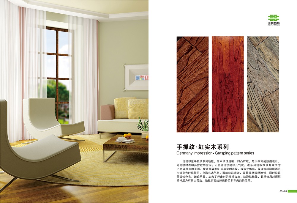 廣州木質(zhì)地板畫冊設(shè)計-廣州木質(zhì)地板畫冊設(shè)計 廣州木質(zhì)地板畫冊設(shè)計-廣州木質(zhì)地板畫冊設(shè)計
