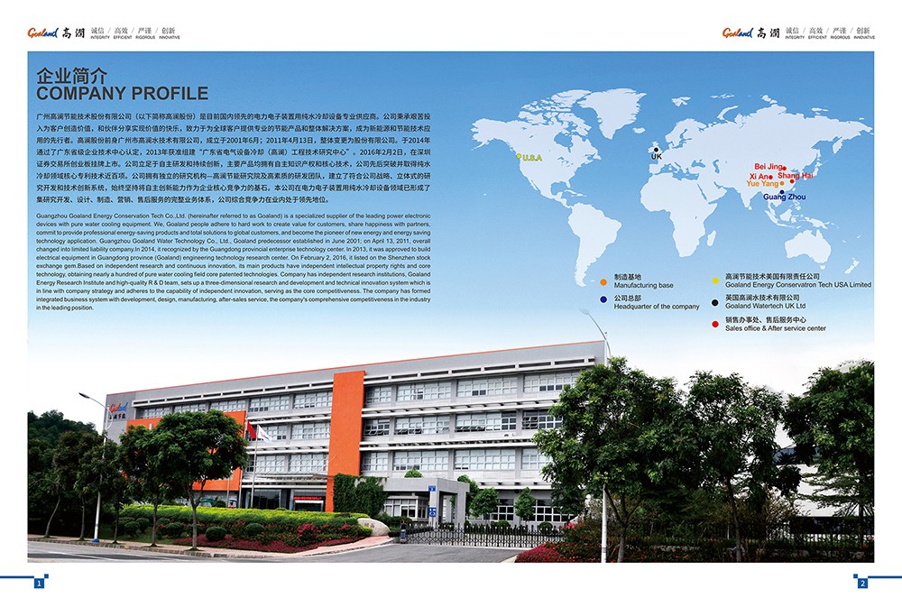 上市公司畫(huà)冊(cè)設(shè)計(jì),上市集團(tuán)畫(huà)冊(cè)設(shè)計(jì)公司 上市公司畫(huà)冊(cè)設(shè)計(jì),上市集團(tuán)畫(huà)冊(cè)設(shè)計(jì)公司