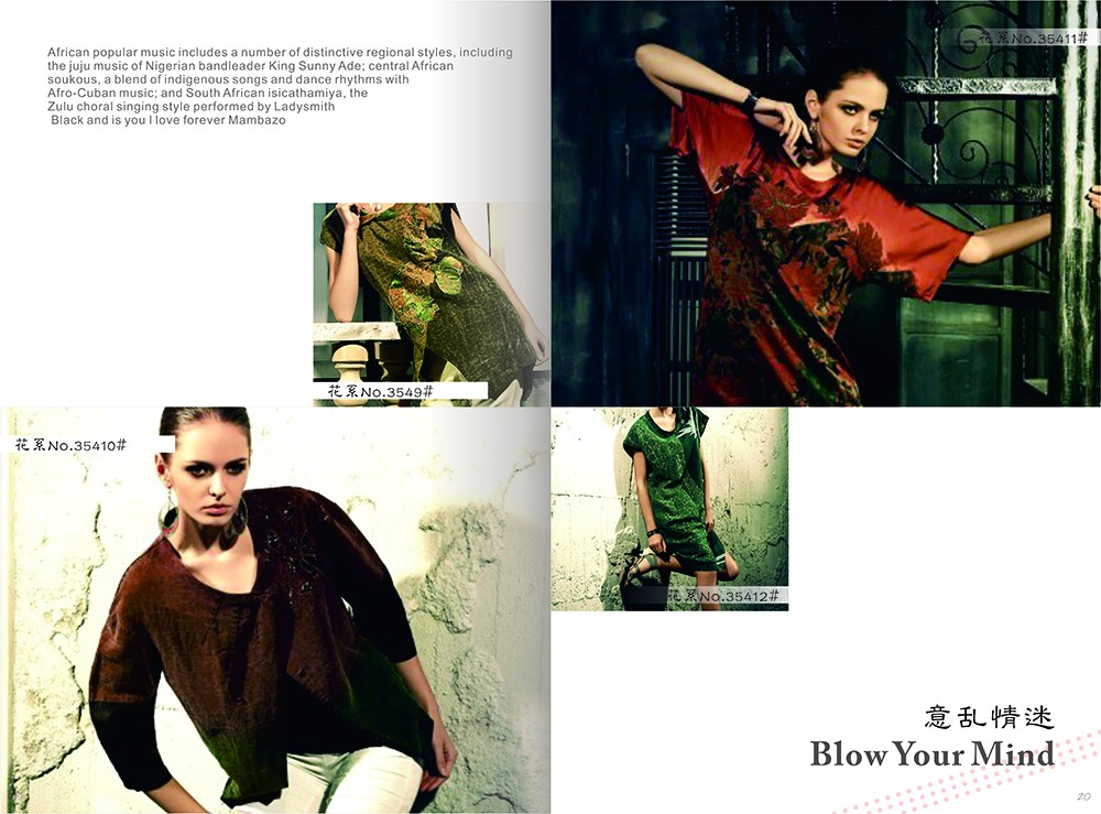 廣州時裝畫冊設計,服裝畫冊設計公司 廣州時裝畫冊設計,服裝畫冊設計公司