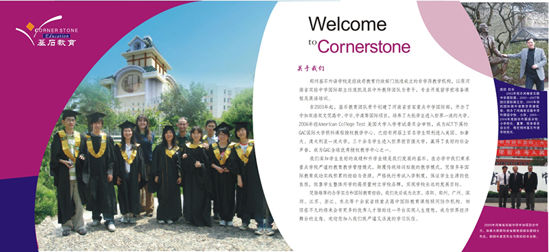 教育行業畫冊設計,教育行業畫冊設計公司 教育行業畫冊設計,教育行業畫冊設計公司