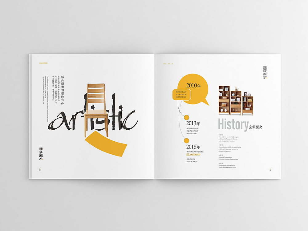 家具行業畫冊設計,家具行業畫冊設計公司 家具行業畫冊設計,家具行業畫冊設計公司