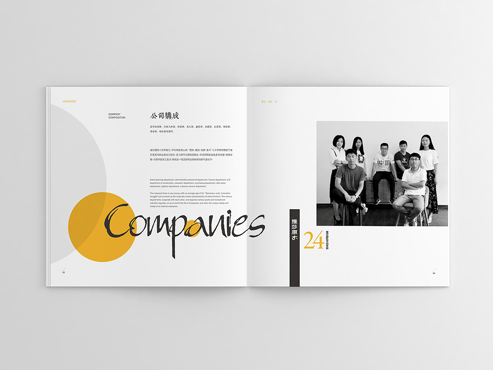 家具行業畫冊設計,家具行業畫冊設計公司 家具行業畫冊設計,家具行業畫冊設計公司