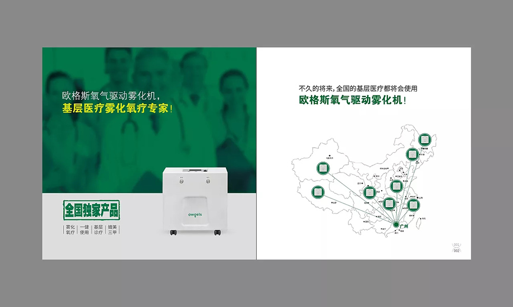 醫(yī)療機(jī)械畫(huà)冊(cè)設(shè)計(jì),醫(yī)療機(jī)械畫(huà)冊(cè)設(shè)計(jì)公司 醫(yī)療機(jī)械畫(huà)冊(cè)設(shè)計(jì),醫(yī)療機(jī)械畫(huà)冊(cè)設(shè)計(jì)公司