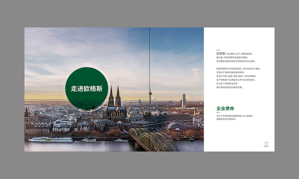 醫(yī)療機(jī)械畫(huà)冊(cè)設(shè)計(jì),醫(yī)療機(jī)械畫(huà)冊(cè)設(shè)計(jì)公司 醫(yī)療機(jī)械畫(huà)冊(cè)設(shè)計(jì),醫(yī)療機(jī)械畫(huà)冊(cè)設(shè)計(jì)公司