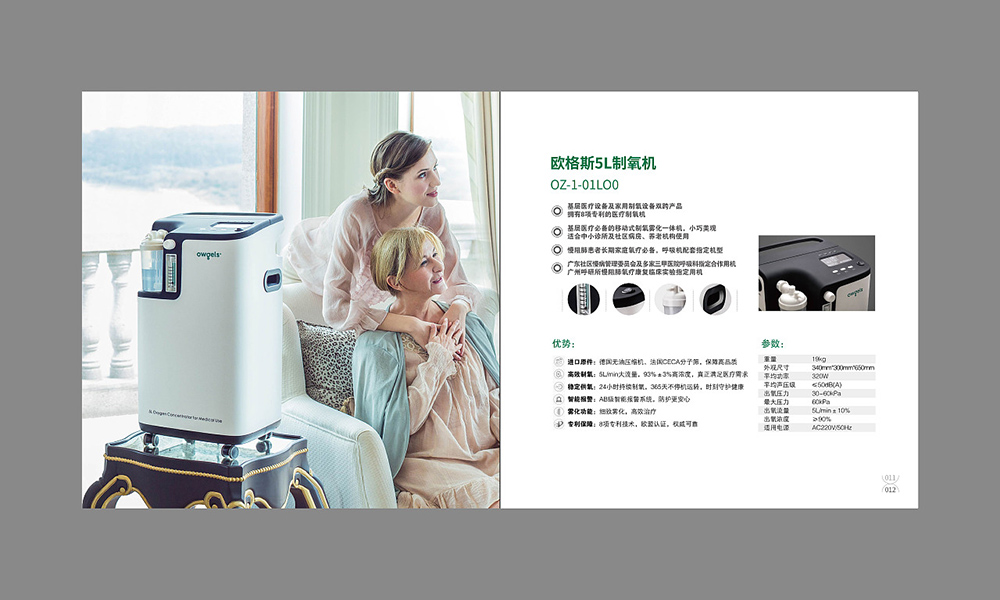 醫(yī)療機(jī)械畫(huà)冊(cè)設(shè)計(jì),醫(yī)療機(jī)械畫(huà)冊(cè)設(shè)計(jì)公司 醫(yī)療機(jī)械畫(huà)冊(cè)設(shè)計(jì),醫(yī)療機(jī)械畫(huà)冊(cè)設(shè)計(jì)公司