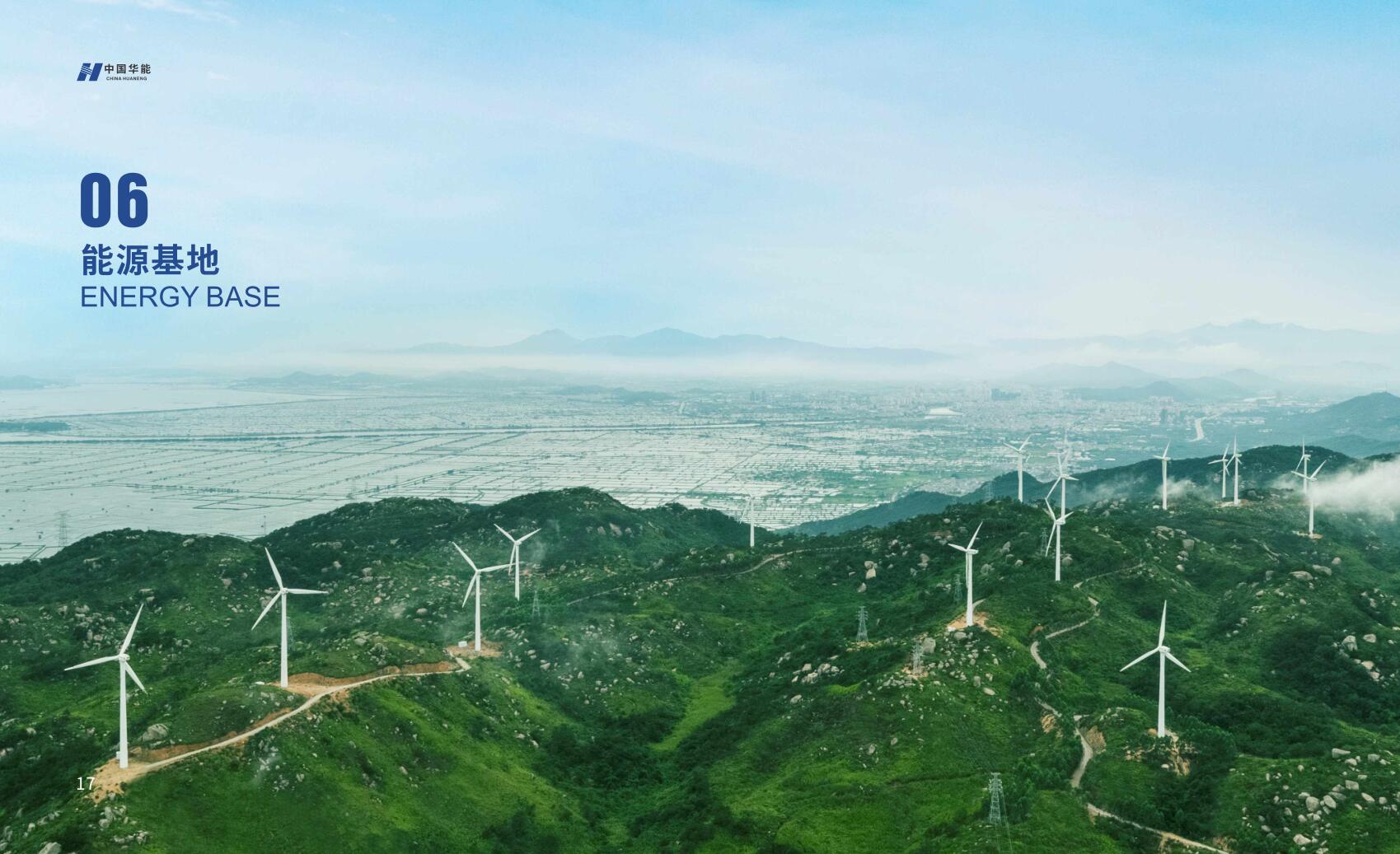 能源基地.jpg 能源基地.jpg