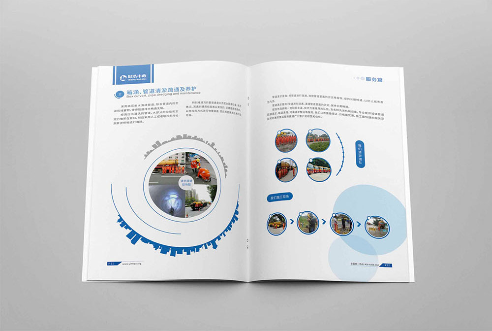 市政工程行業畫冊設計,市政工程行業畫冊設計公司 市政工程行業畫冊設計,市政工程行業畫冊設計公司