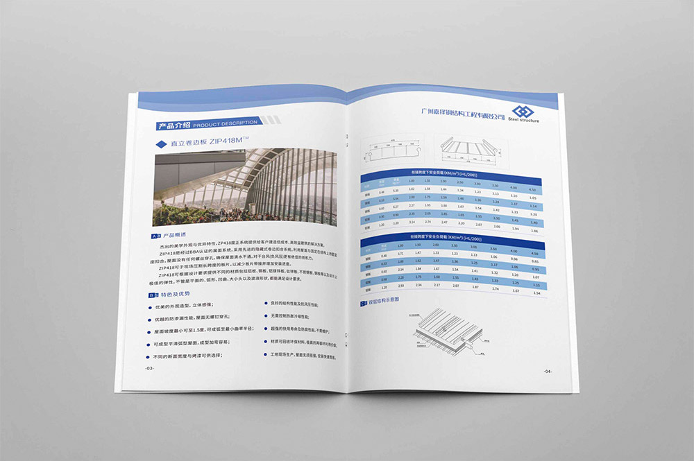 工程行業畫冊設計,工程行業畫冊設計公司 工程行業畫冊設計,工程行業畫冊設計公司