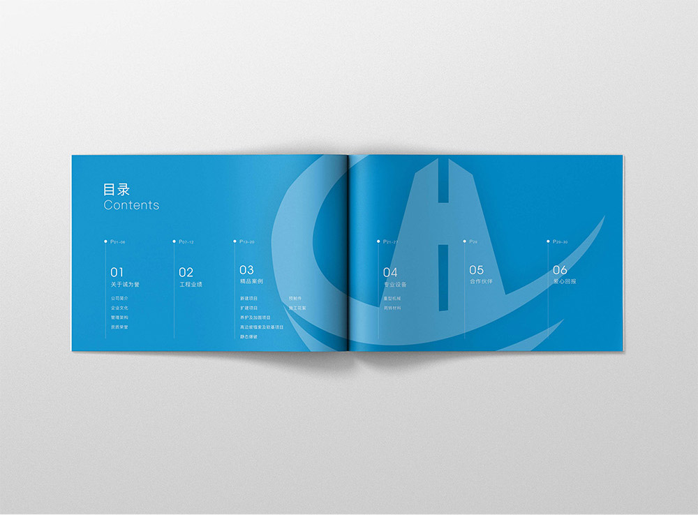 工程建設畫冊設計,工程建設宣傳畫冊設計公司 工程建設畫冊設計,工程建設宣傳畫冊設計公司