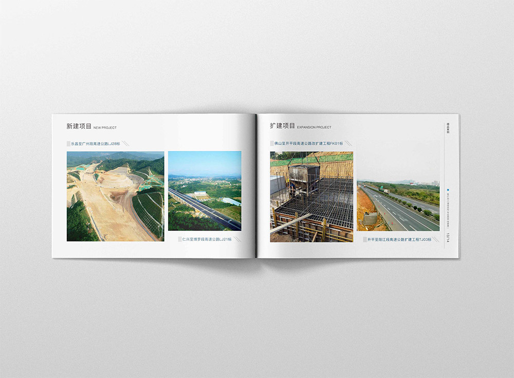 工程建設畫冊設計,工程建設宣傳畫冊設計公司 工程建設畫冊設計,工程建設宣傳畫冊設計公司