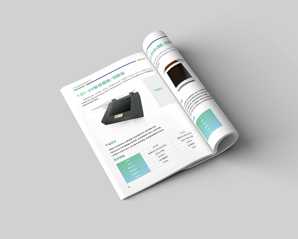 生物科技畫冊設計,生物科技畫冊設計公司 生物科技畫冊設計,生物科技畫冊設計公司