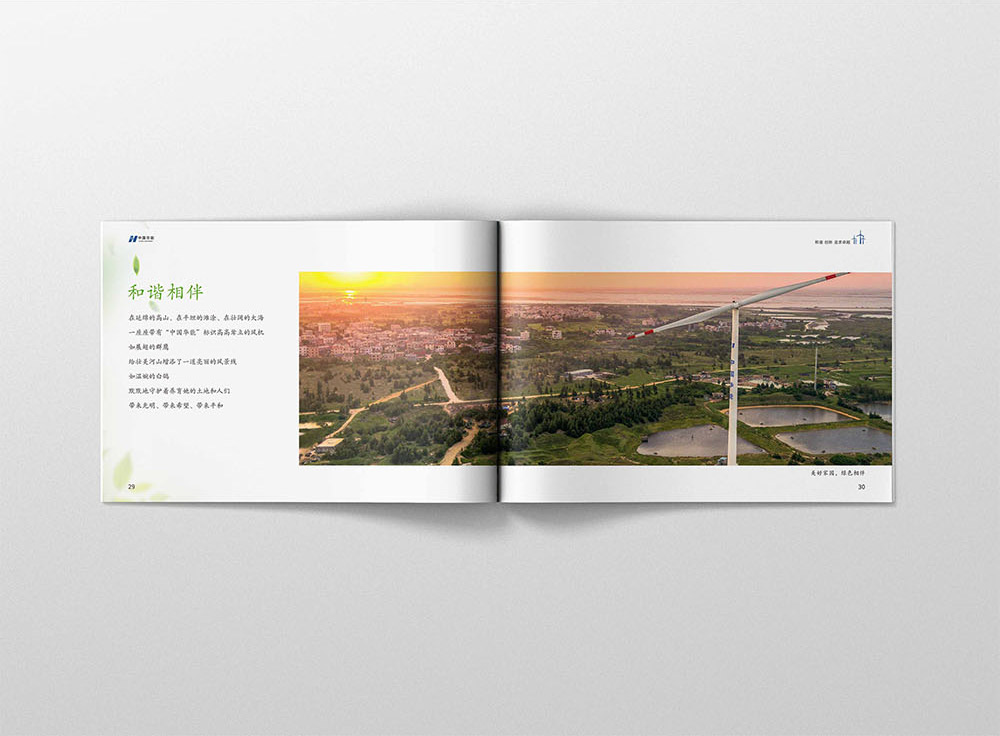 華能_10.jpg 華能_10.jpg