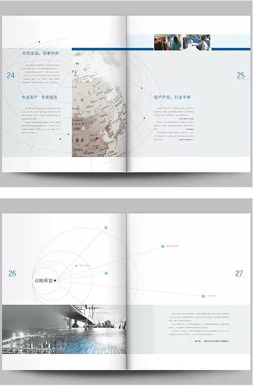 廣州畫冊樣板設計 廣州畫冊樣板設計