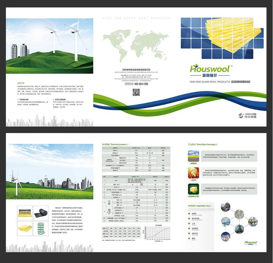企業(yè)畫冊設計
