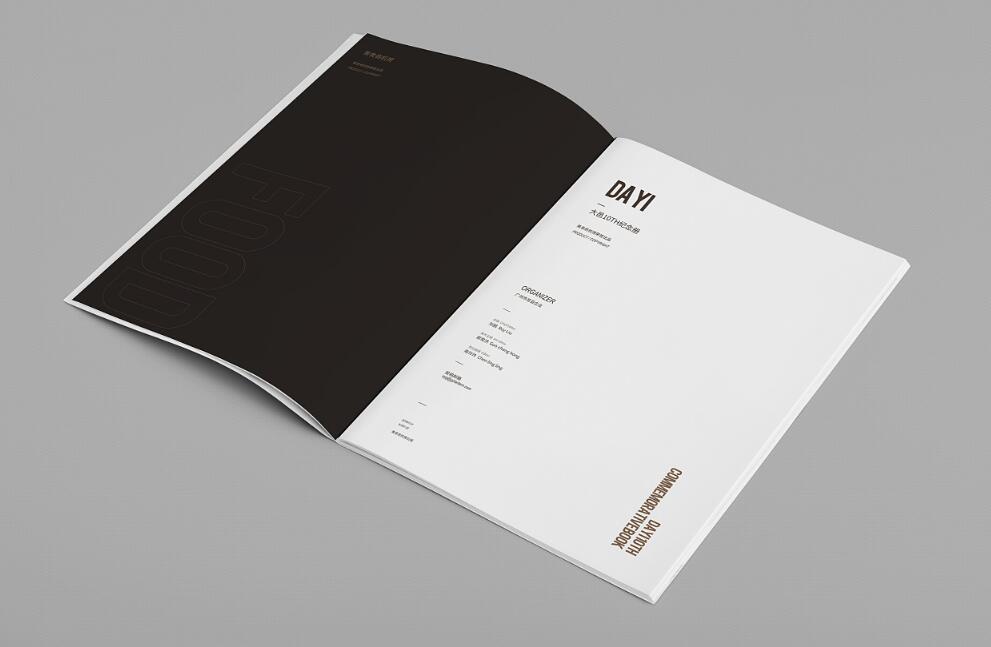 美食行業畫冊設計 美食行業畫冊設計