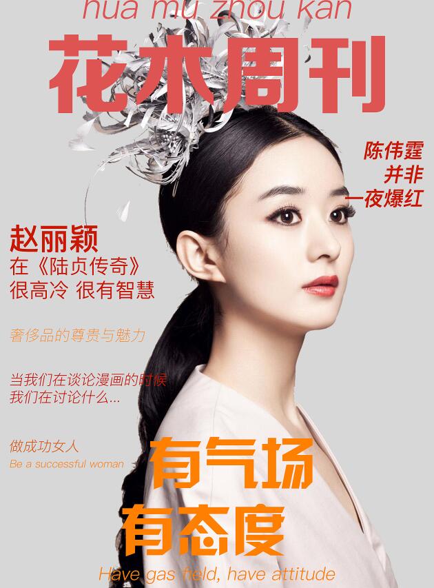 雜志排版設(shè)計(jì)-1 雜志排版設(shè)計(jì)-1