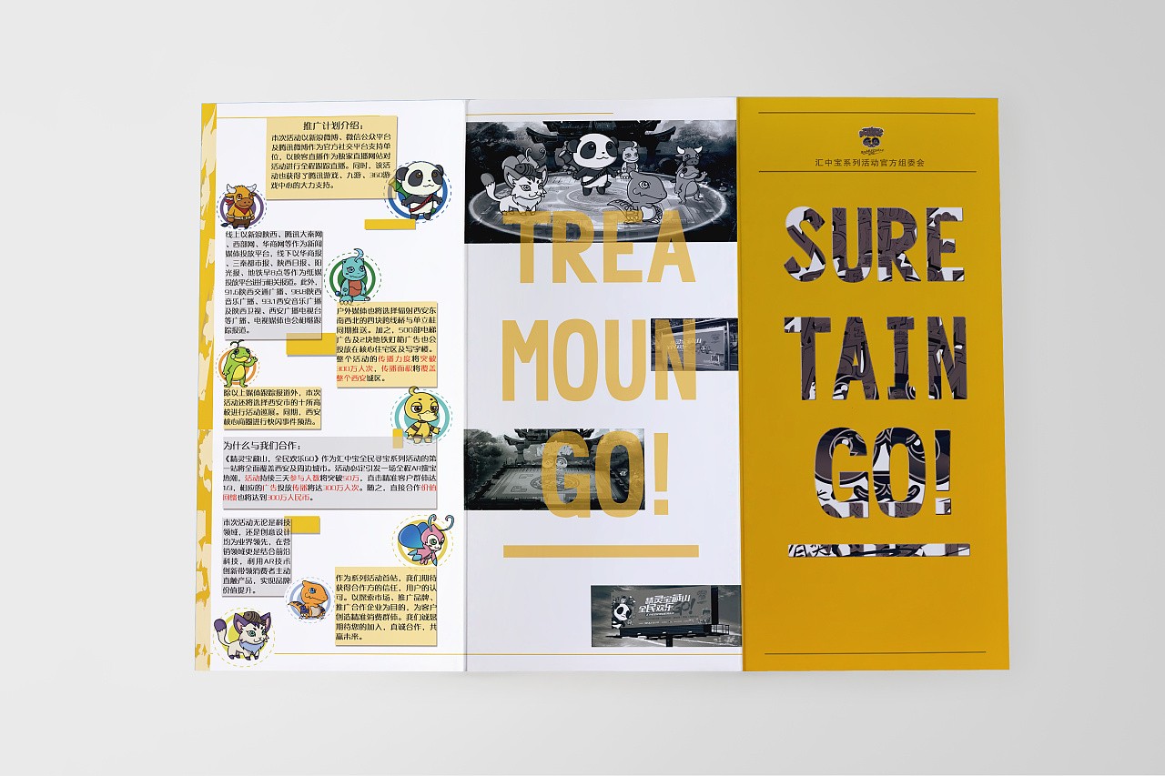 創(chuàng)意折頁設(shè)計案例-2 創(chuàng)意折頁設(shè)計案例-2