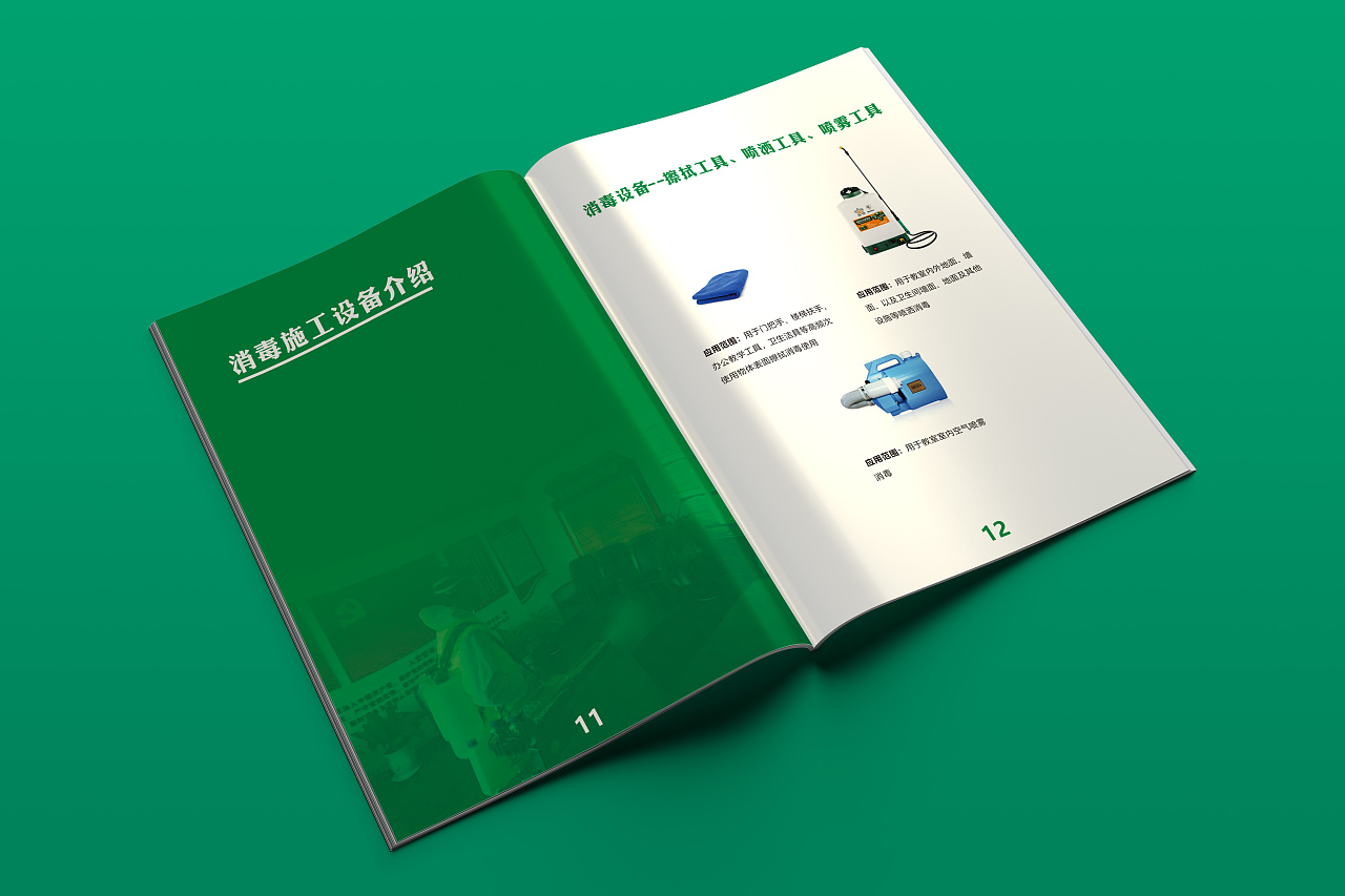 廣州校園疫情防御畫冊設計案例欣賞圖3 廣州校園疫情防御畫冊設計案例欣賞圖3