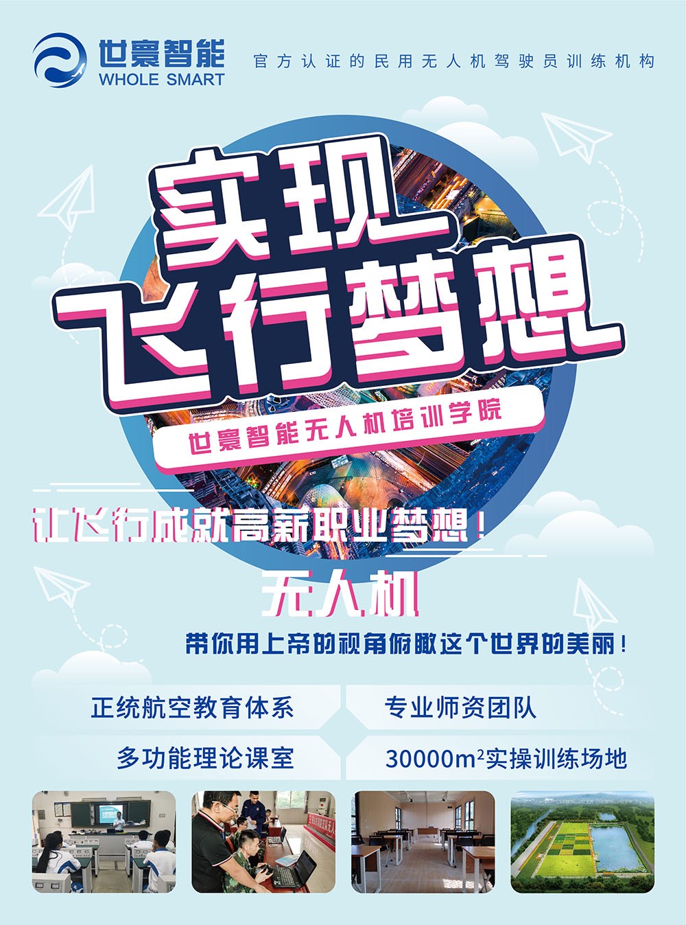 無人機科技行業彩頁設計,無人機科技行業彩頁設計公司 無人機科技行業彩頁設計,無人機科技行業彩頁設計公司