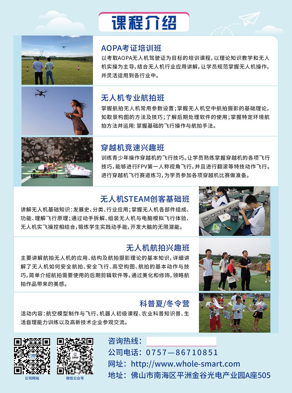 無人機科技行業彩頁設計,無人機科技行業彩頁設計公司 無人機科技行業彩頁設計,無人機科技行業彩頁設計公司