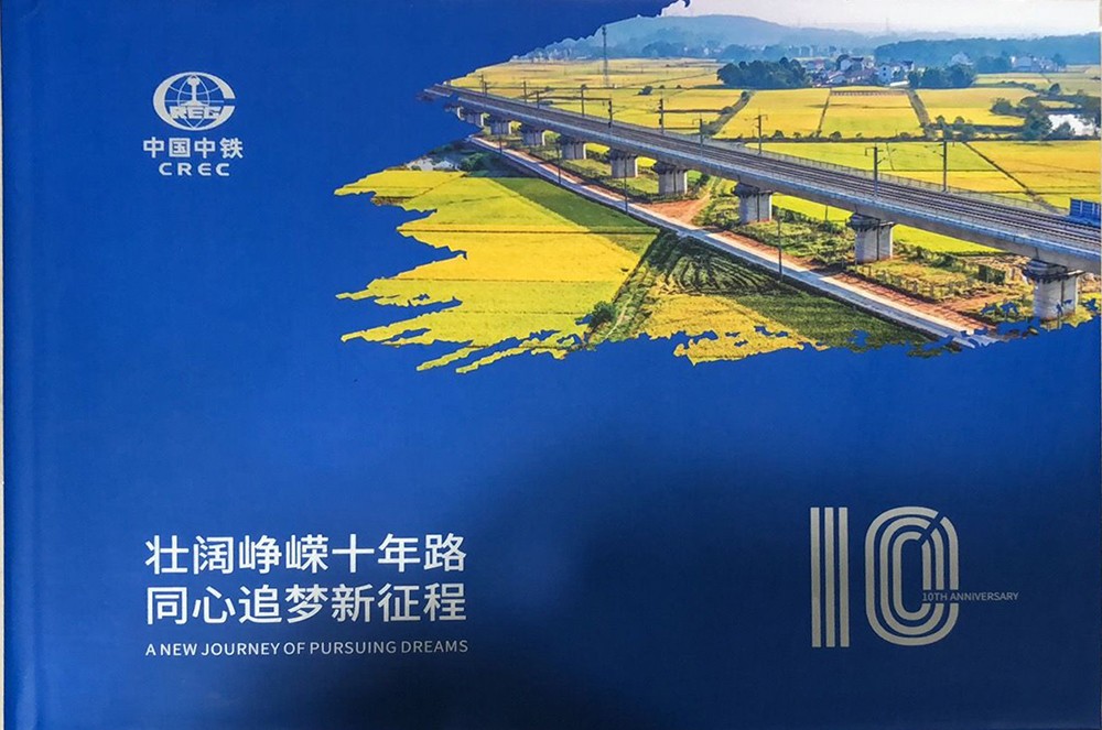 國企周年紀念冊設計,國企周年紀念冊設計公司 國企周年紀念冊設計,國企周年紀念冊設計公司