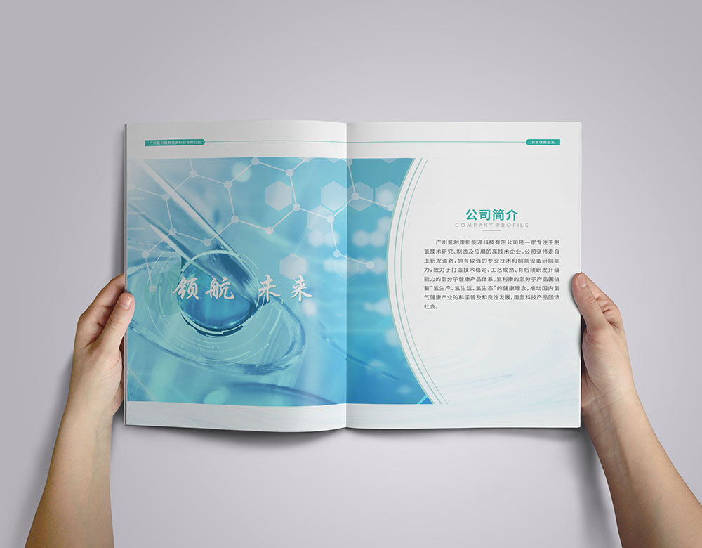 科技能源畫冊設計,科技畫冊設計,能源畫冊設計 科技能源畫冊設計,科技畫冊設計,能源畫冊設計