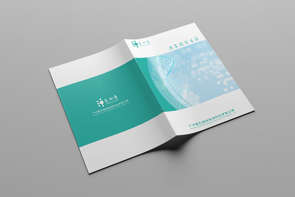 科技能源畫冊設計,科技畫冊設計,能源畫冊設計 科技能源畫冊設計,科技畫冊設計,能源畫冊設計