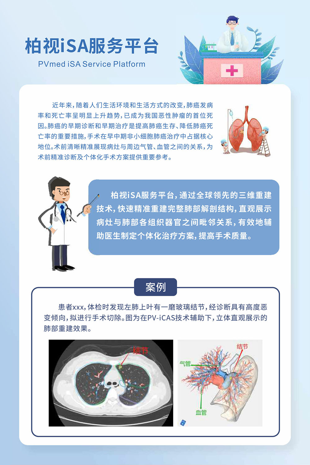 原創醫療行業單張彩頁設計,原創服務平臺單張彩頁設計,原創互聯網行業單張彩頁設計 原創醫療行業單張彩頁設計,原創服務平臺單張彩頁設計,原創互聯網行業單張彩頁設計