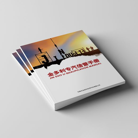 金融畫冊設計公司 金融畫冊設計公司