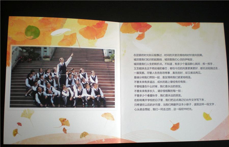 畢業紀念冊設計教案 畢業紀念冊設計教案