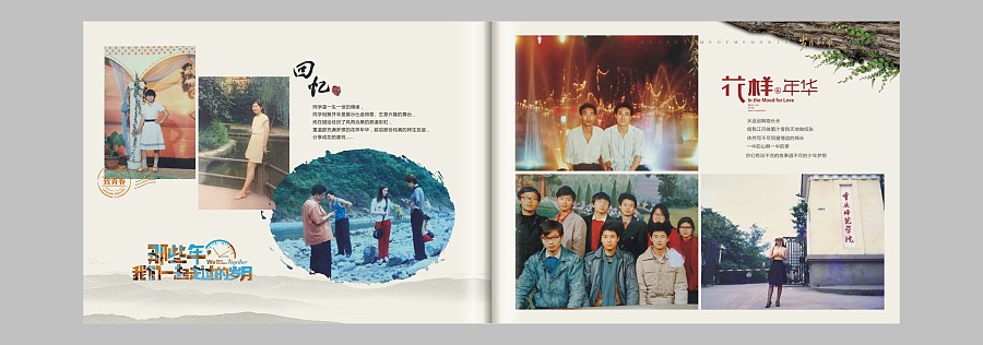 聚會(huì)紀(jì)念冊(cè)設(shè)計(jì) 聚會(huì)紀(jì)念冊(cè)設(shè)計(jì)