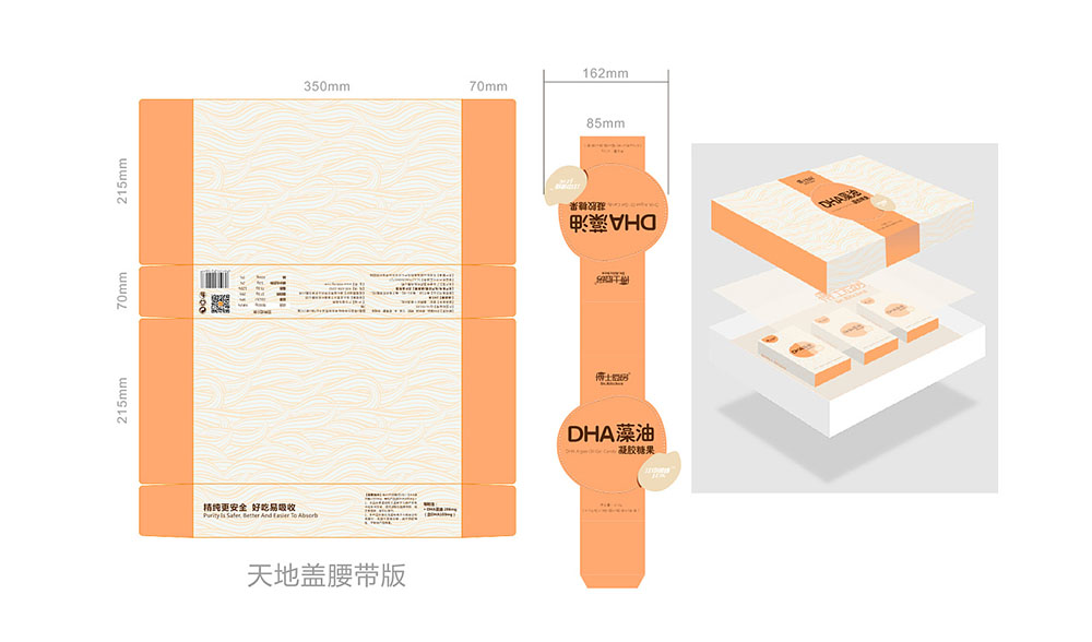 DHA藻油禮盒包裝設計,輕奢禮品盒包裝設計,原創禮品盒包裝設計案例欣賞 DHA藻油禮盒包裝設計,輕奢禮品盒包裝設計,原創禮品盒包裝設計案例欣賞