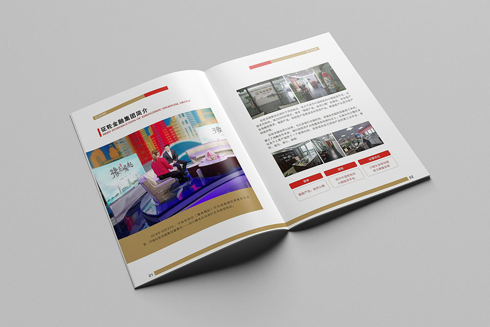 金融企業畫冊設計-簡約大氣金融畫冊設計 金融企業畫冊設計-簡約大氣金融畫冊設計