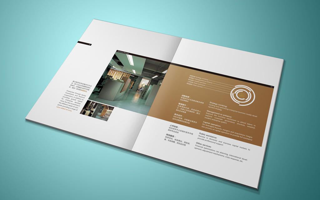 工業(yè)畫冊(cè)設(shè)計(jì) 工業(yè)畫冊(cè)設(shè)計(jì)